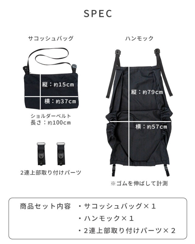 ドリンクホルダー付きハンモック