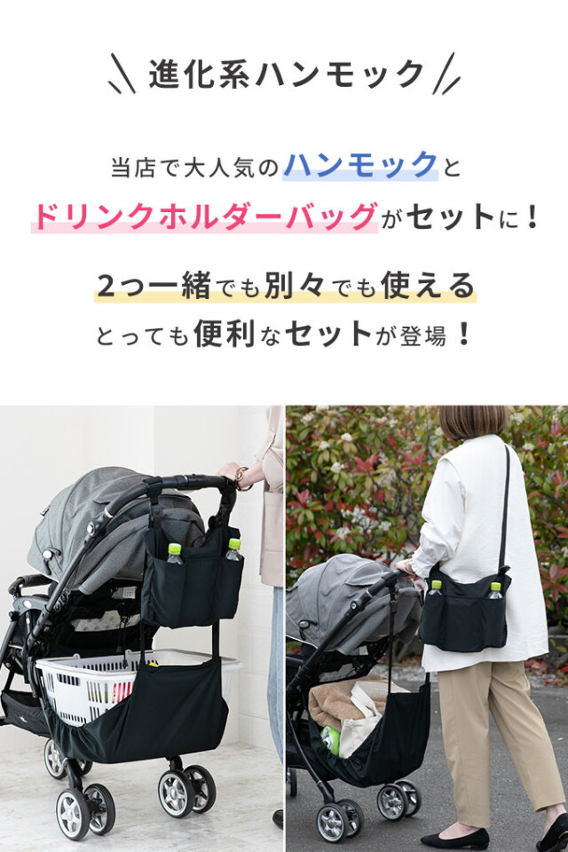 ドリンクホルダー付きハンモック