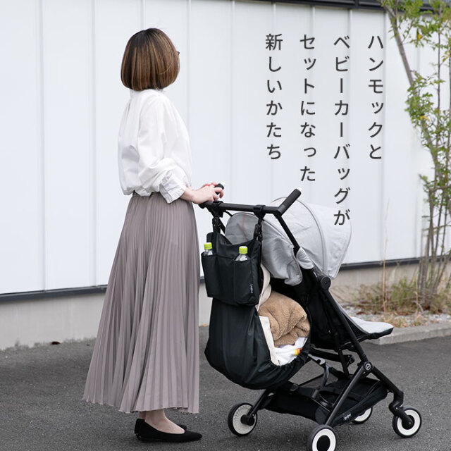 ドリンクホルダー付きハンモック
