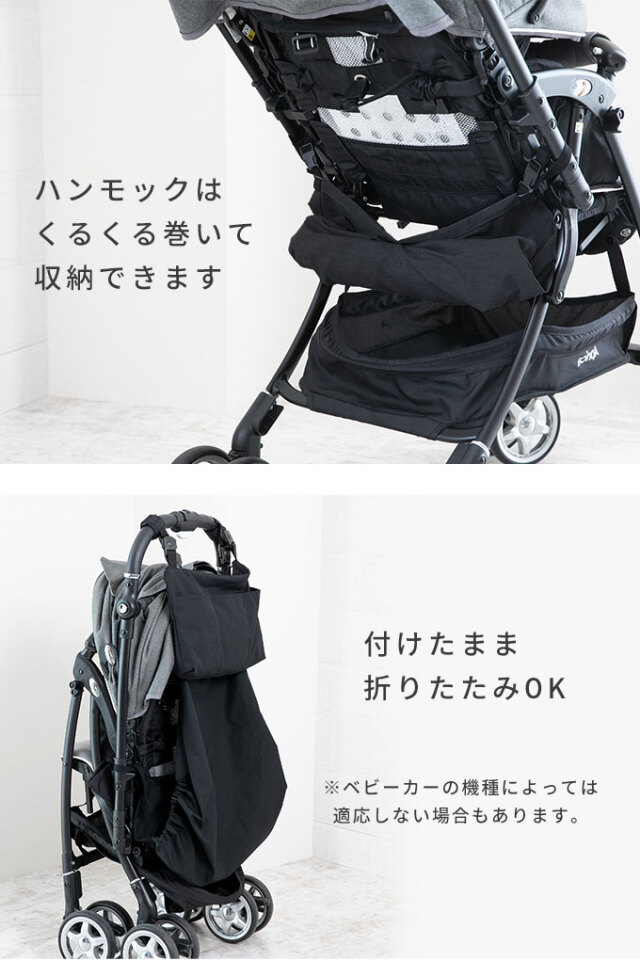 ドリンクホルダー付きハンモック