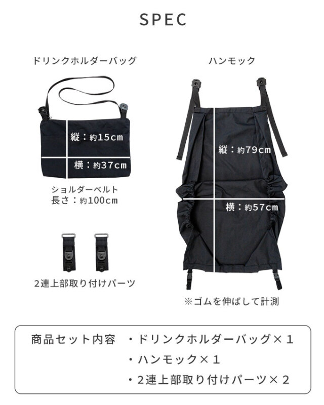 ドリンクホルダー付きハンモック