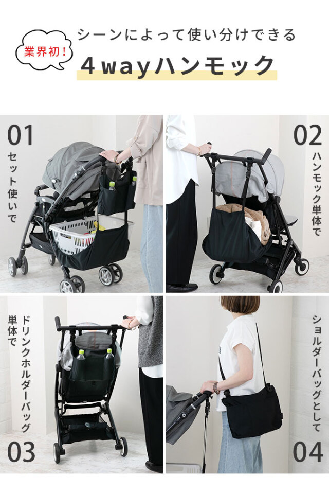 ドリンクホルダー付きハンモック