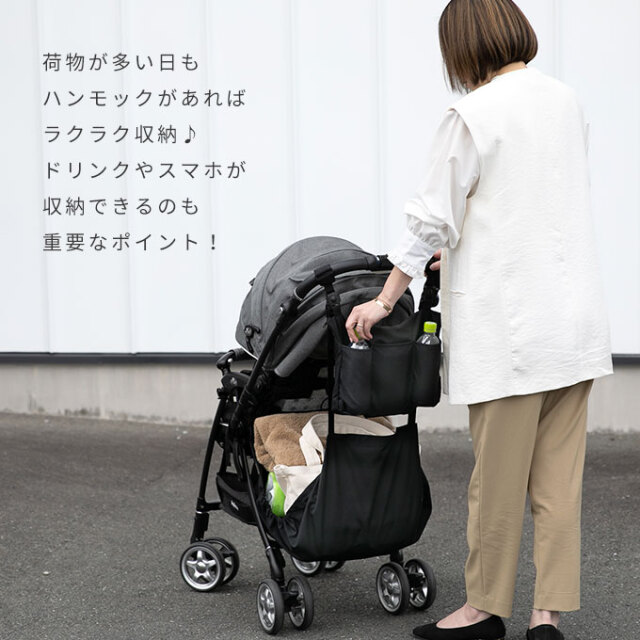 ドリンクホルダー付きハンモック