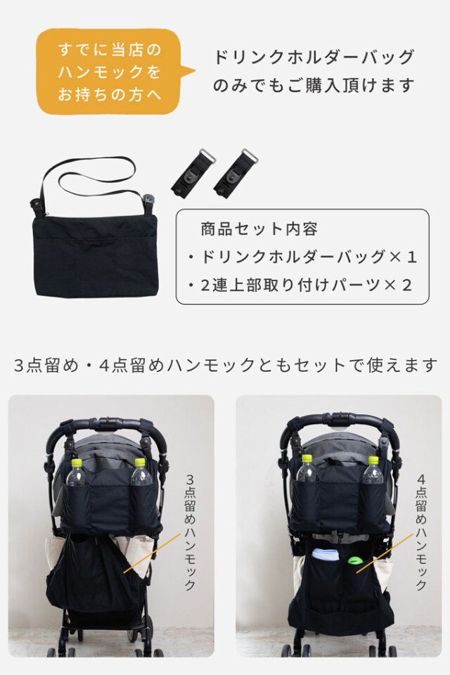 ハンモック取り付けベルト