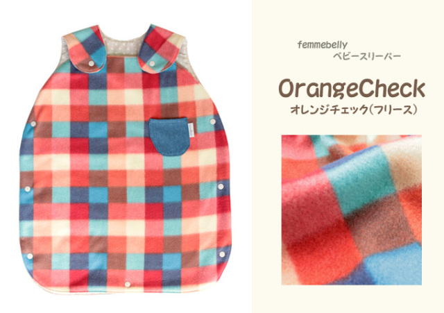 スリーパー ベビースリーパー ファー ファムベリー