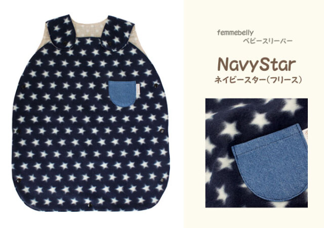 スリーパー ベビースリーパー ファー ファムベリー