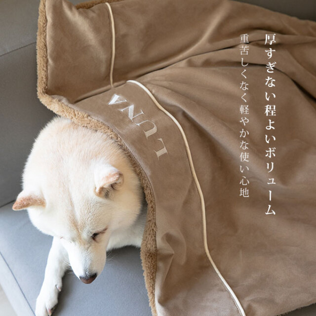名入れ スウェードブランケット