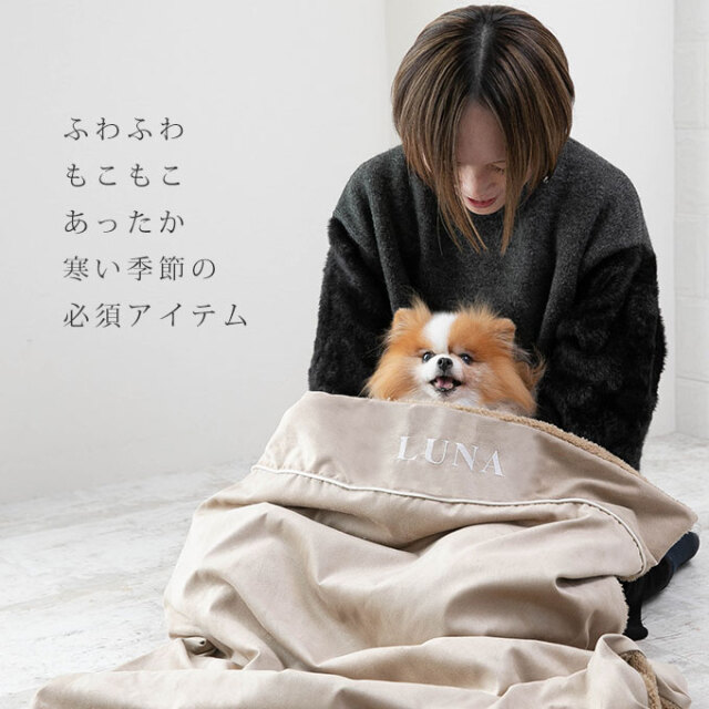 名入れ スウェードブランケット