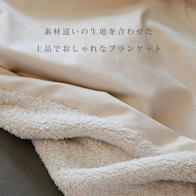 名入れ スウェードブランケット
