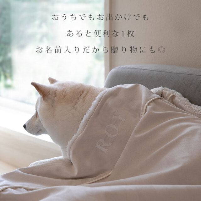 名入れ スウェードブランケット