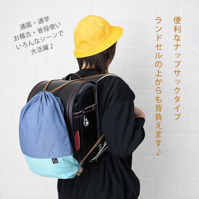 ノーアイロン 体操服袋