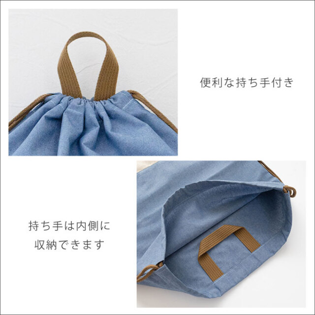 ノーアイロン 体操服袋