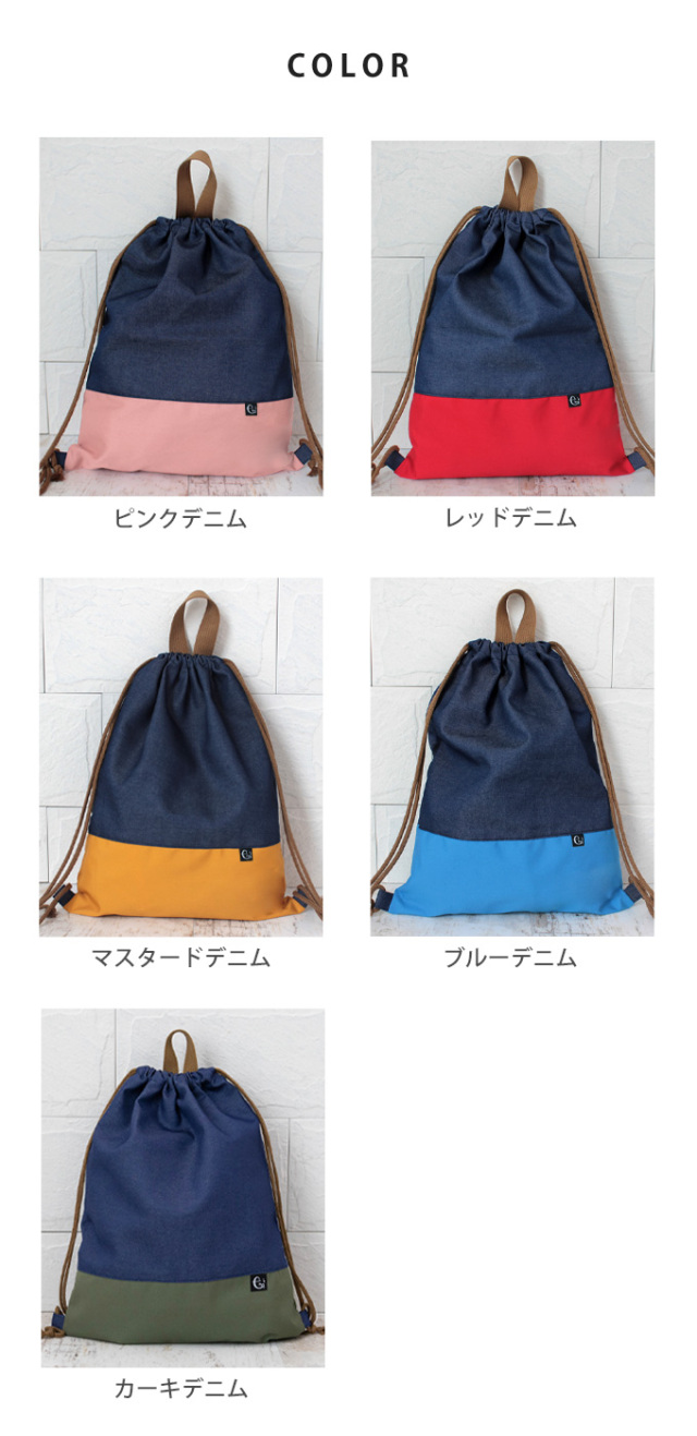 撥水 巾着袋 体操服袋