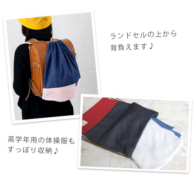 撥水 巾着袋 体操服袋