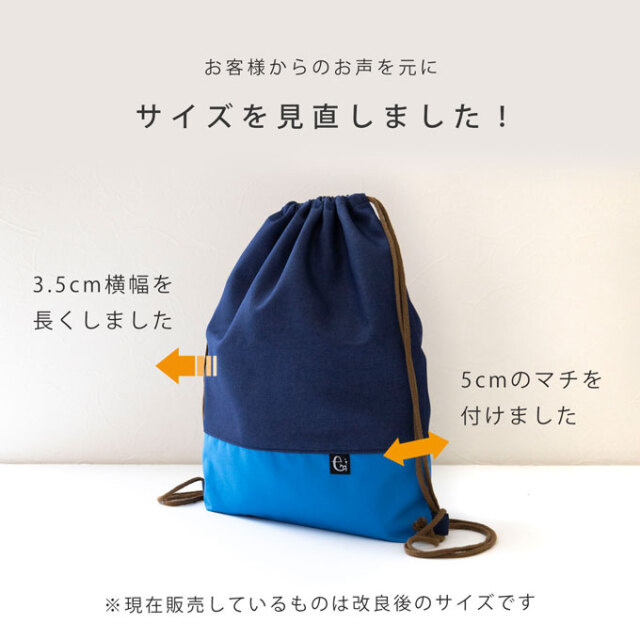 撥水 巾着袋 体操服袋