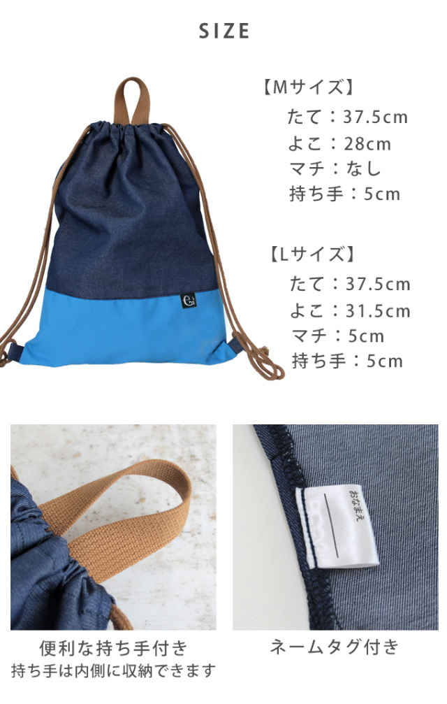 撥水 巾着袋 体操服袋