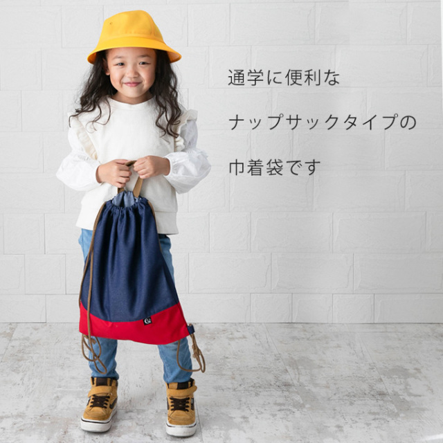 撥水 巾着袋 体操服袋