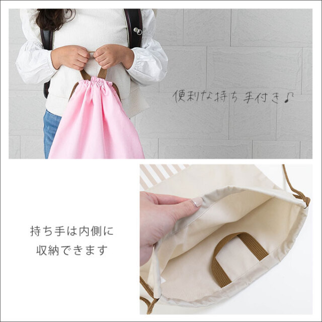日本製 ノーアイロン シワになりにくい 大きめ ナップサック 巾着袋