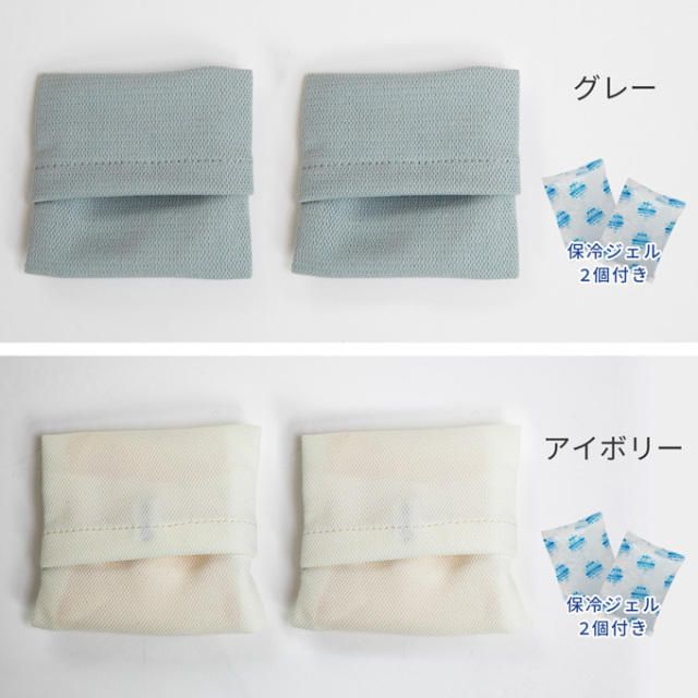 ひんやり 手のひらアイス