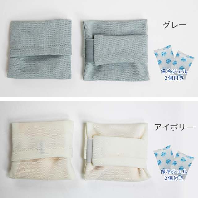 ひんやり 手のひらアイス
