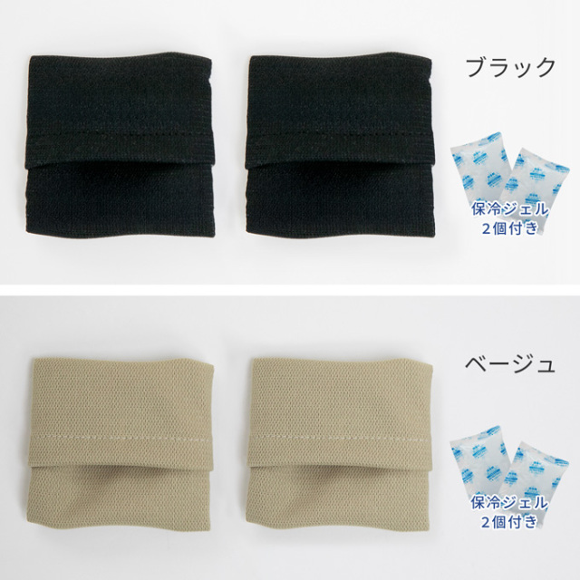 ひんやり 手のひらアイス