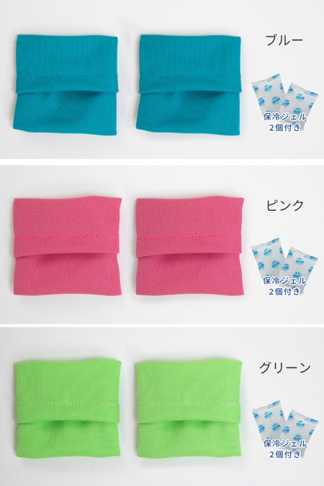 ひんやり 手のひらアイス