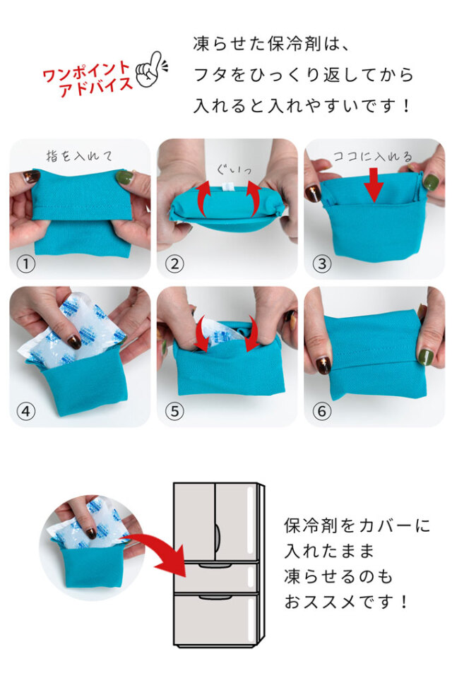 ひんやり 手のひらアイス
