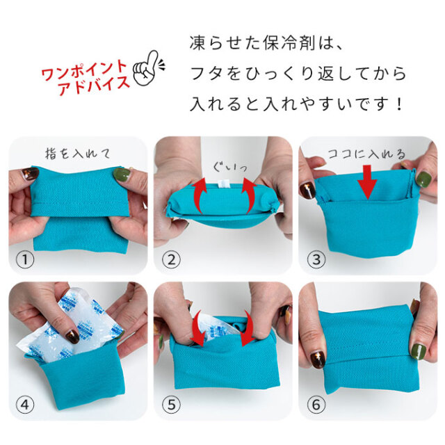 ひんやり 手のひらアイス