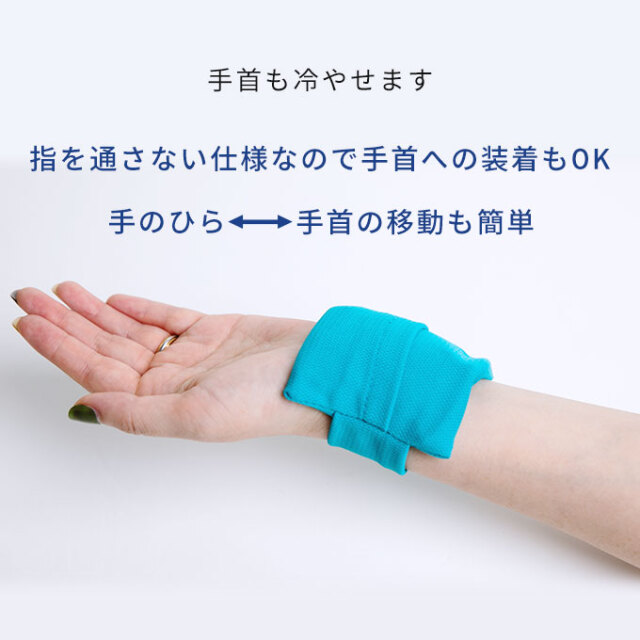 ひんやり 手のひらアイス