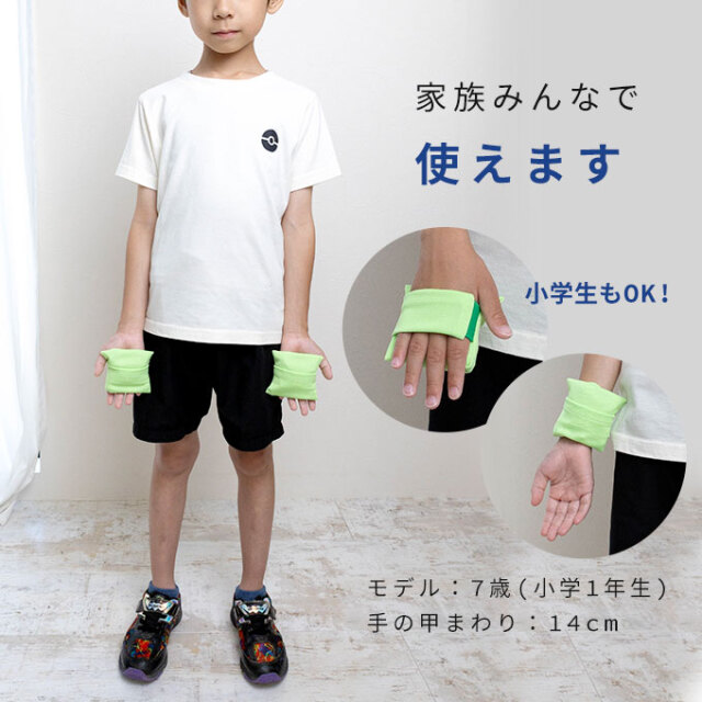 ひんやり 手のひらアイス