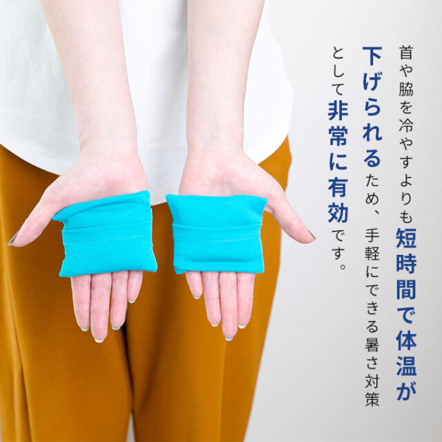 ひんやり 手のひらアイス