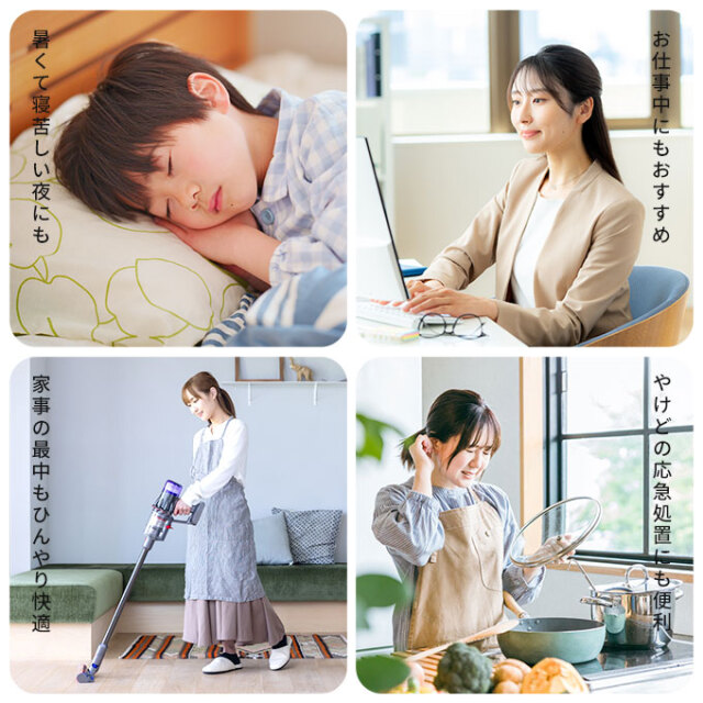 ひんやり 手のひらアイス