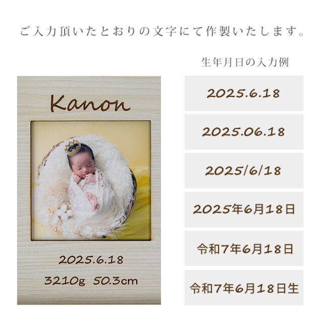 胎毛ケース付き 命名フォトフレーム