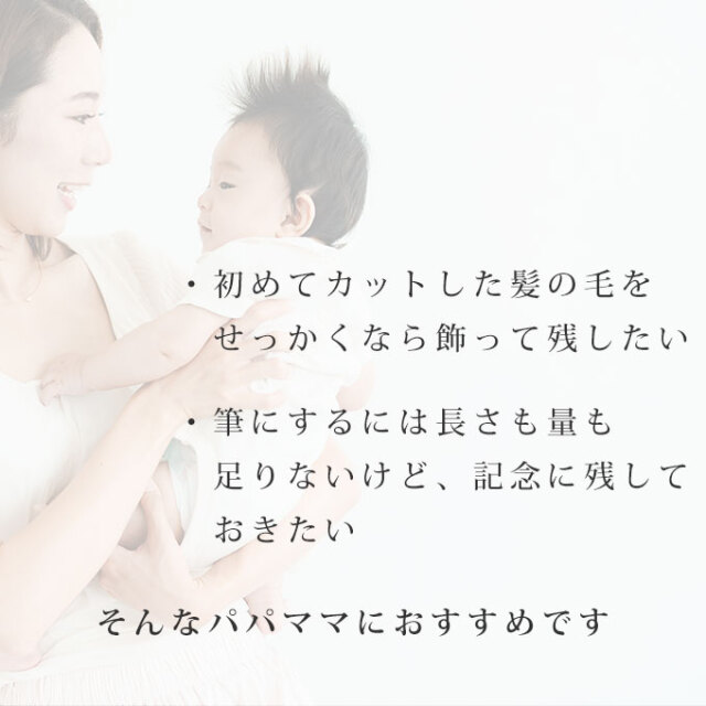 胎毛ケース付き 命名フォトフレーム
