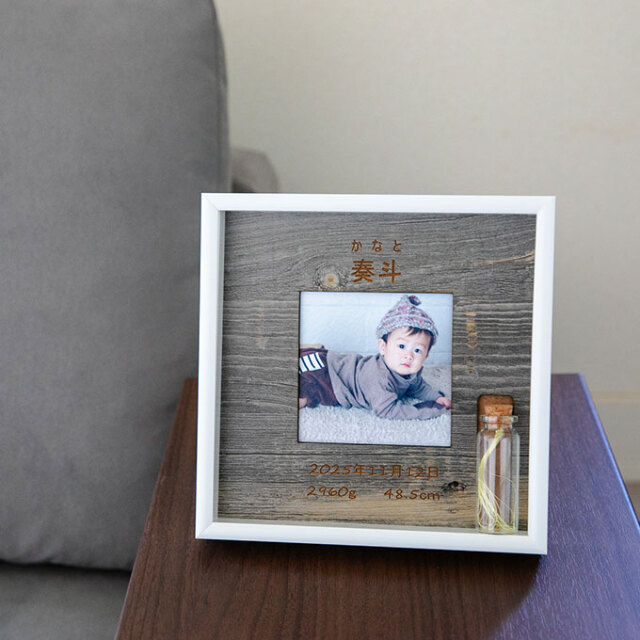 胎毛ケース付き 命名フォトフレーム