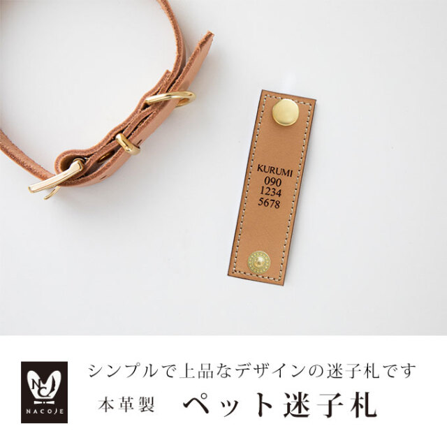 犬 ペット 迷子札