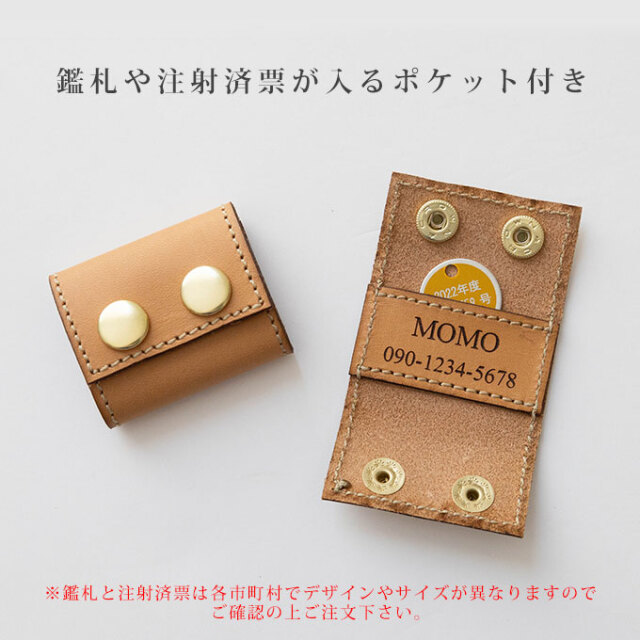 本革製 鑑札が入る 迷子札 ブラブラしない ネームタグ 名入れ 鑑札入れ
