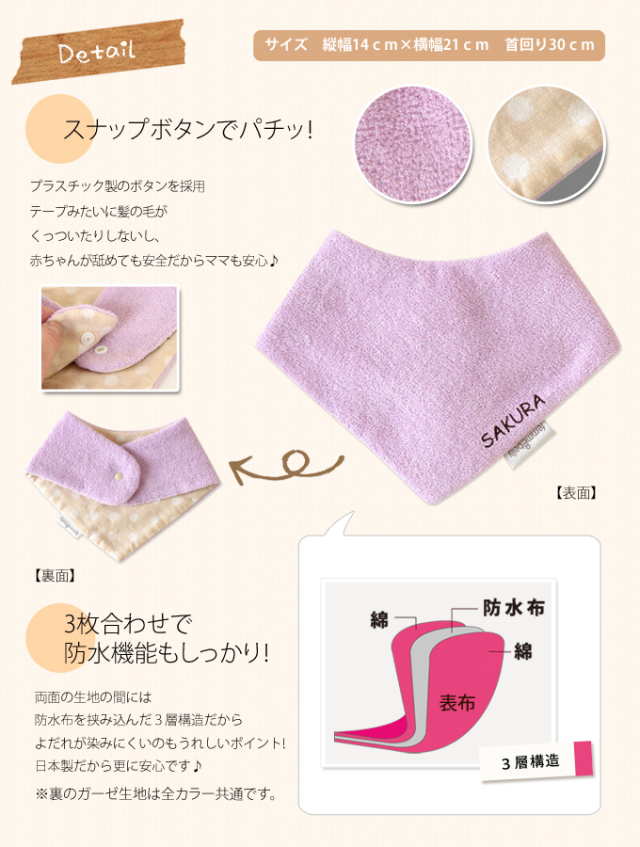名入れ無料☆世界にひとつのお名前入り☆ふわふわタオルのベビースタイ