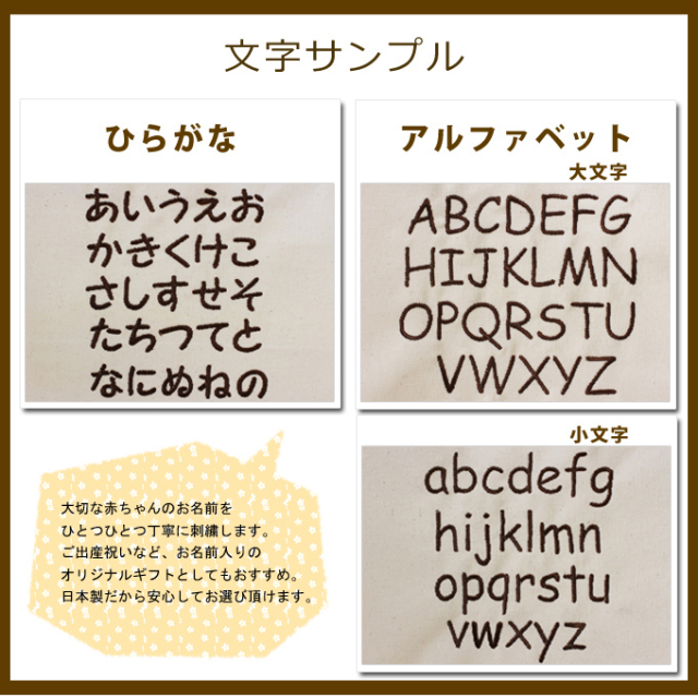 スタイ お名前刺繍 ファムベリー
