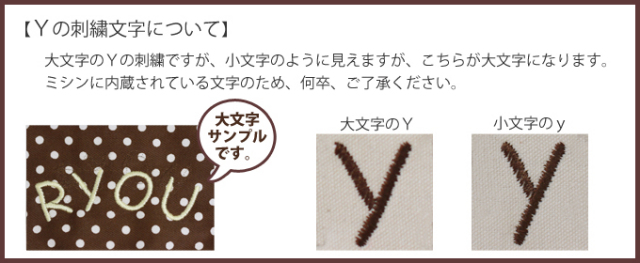 スタイ お名前刺繍 ファムベリー
