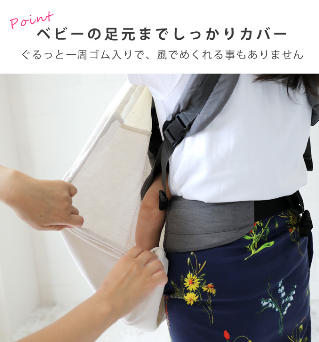 UVカット ベビーケープ 接触冷感
