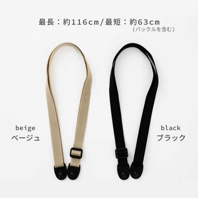 アンダーバッグ専用　ショルダーベルト