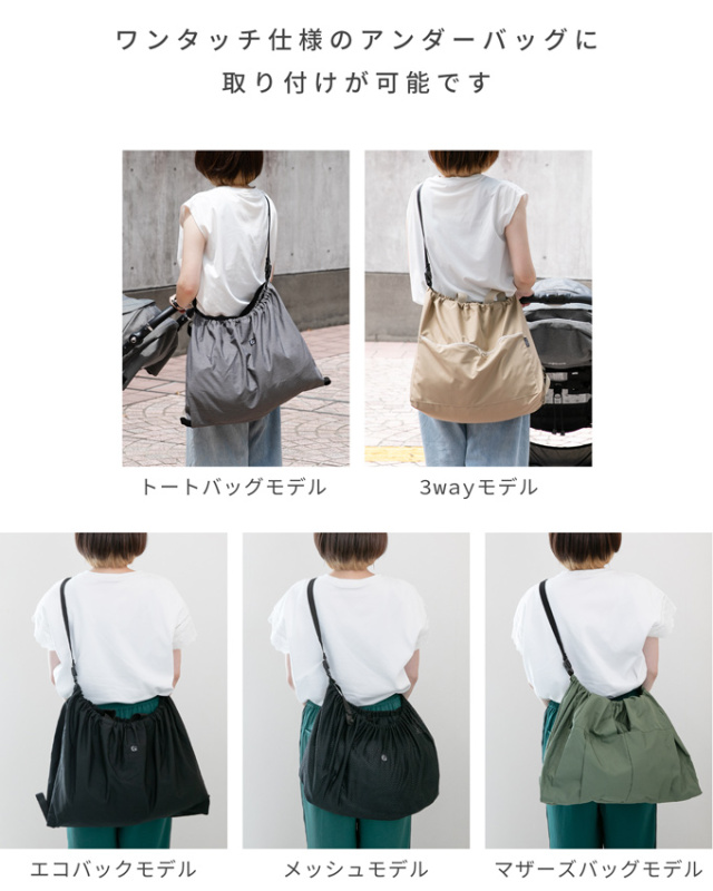 アンダーバッグ専用　ショルダーベルト