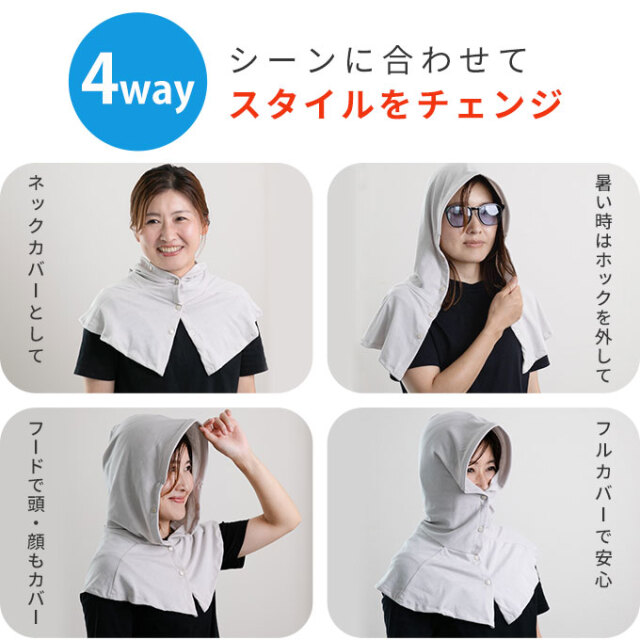 UVカット フェイスカバー