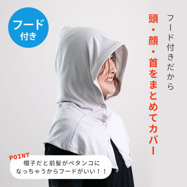 UVカット フェイスカバー