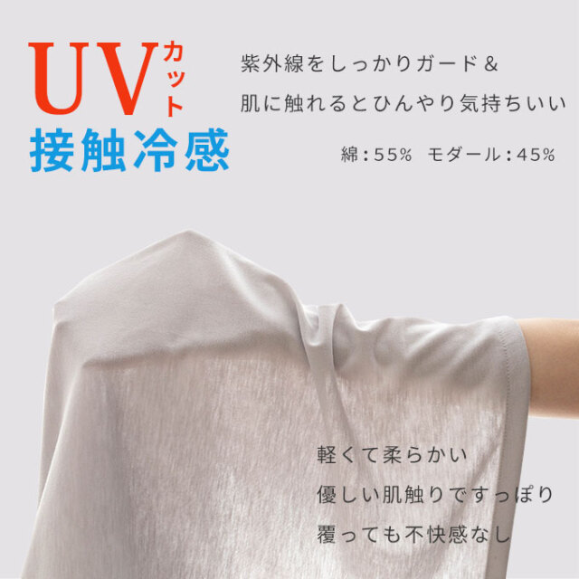 UVカット フェイスカバー