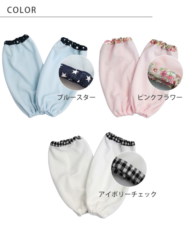 UVカットレッグカバー 接触冷感