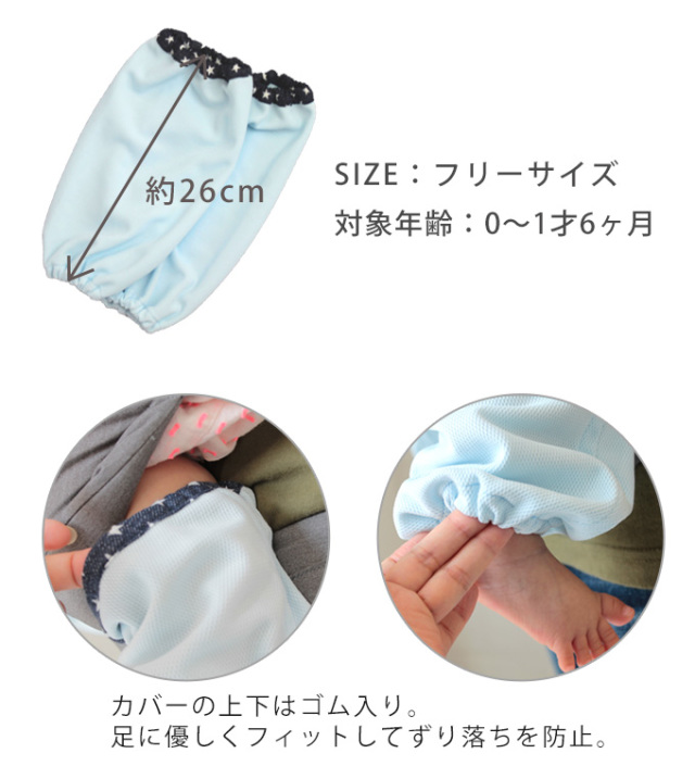 UVカットレッグカバー 接触冷感