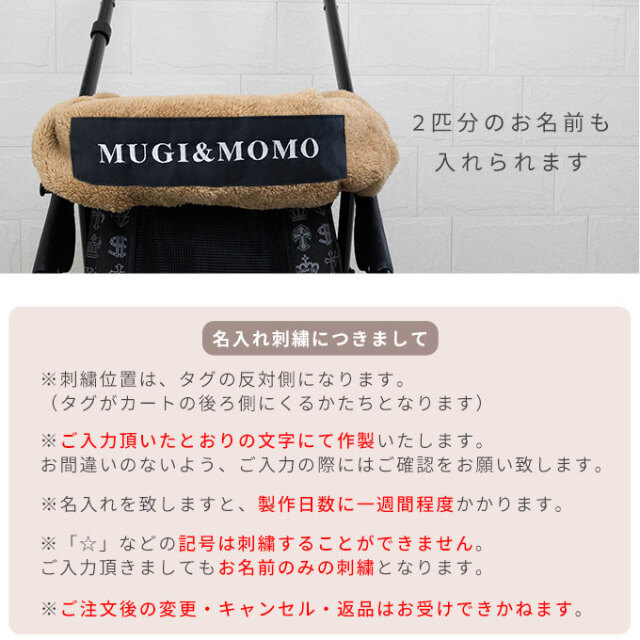 あったか インナーカバー