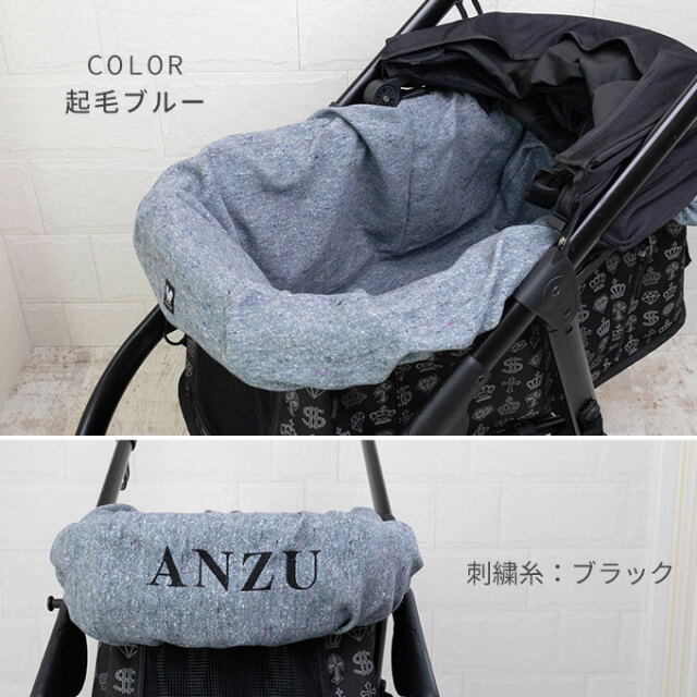 あったか インナーカバー